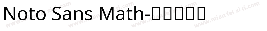 Noto Sans Math字体转换